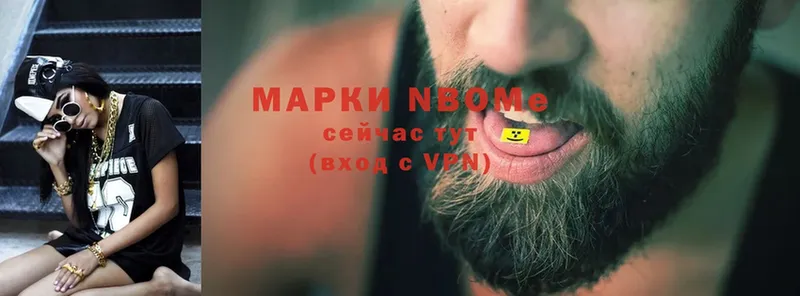 Наркотические марки 1,5мг  Назарово 